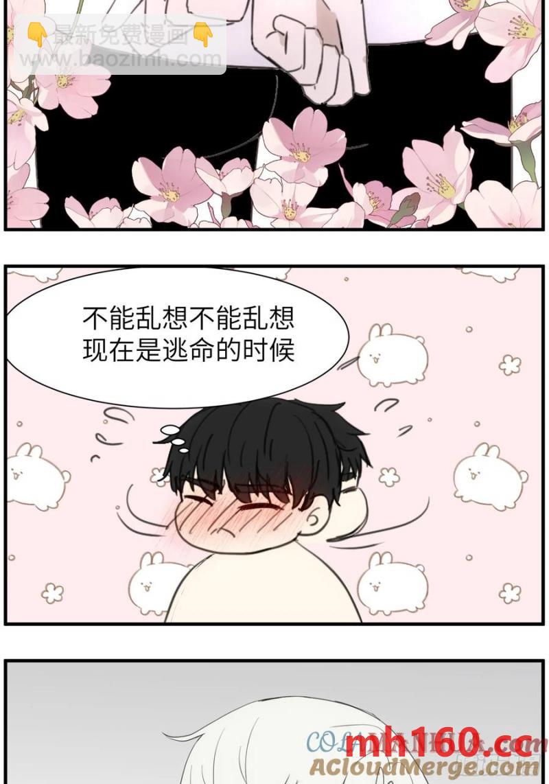 过去的故事-绑架3-第71话