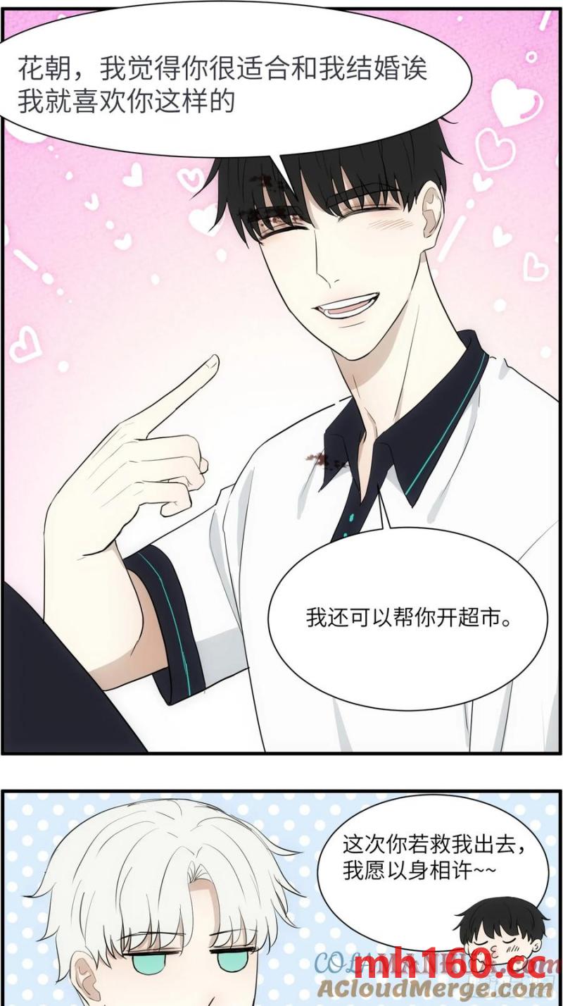 过去的故事-绑架5-第73话