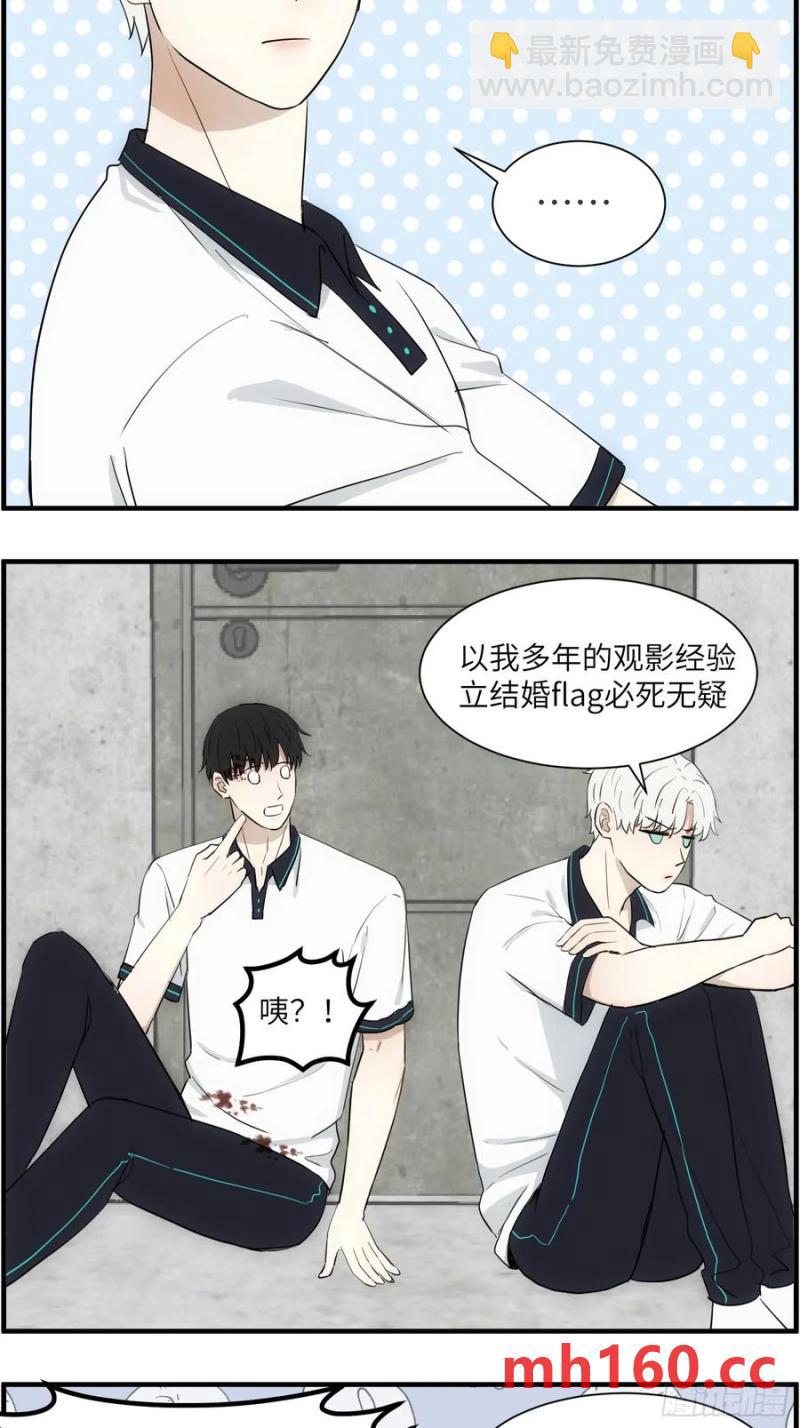 过去的故事-绑架5-第73话