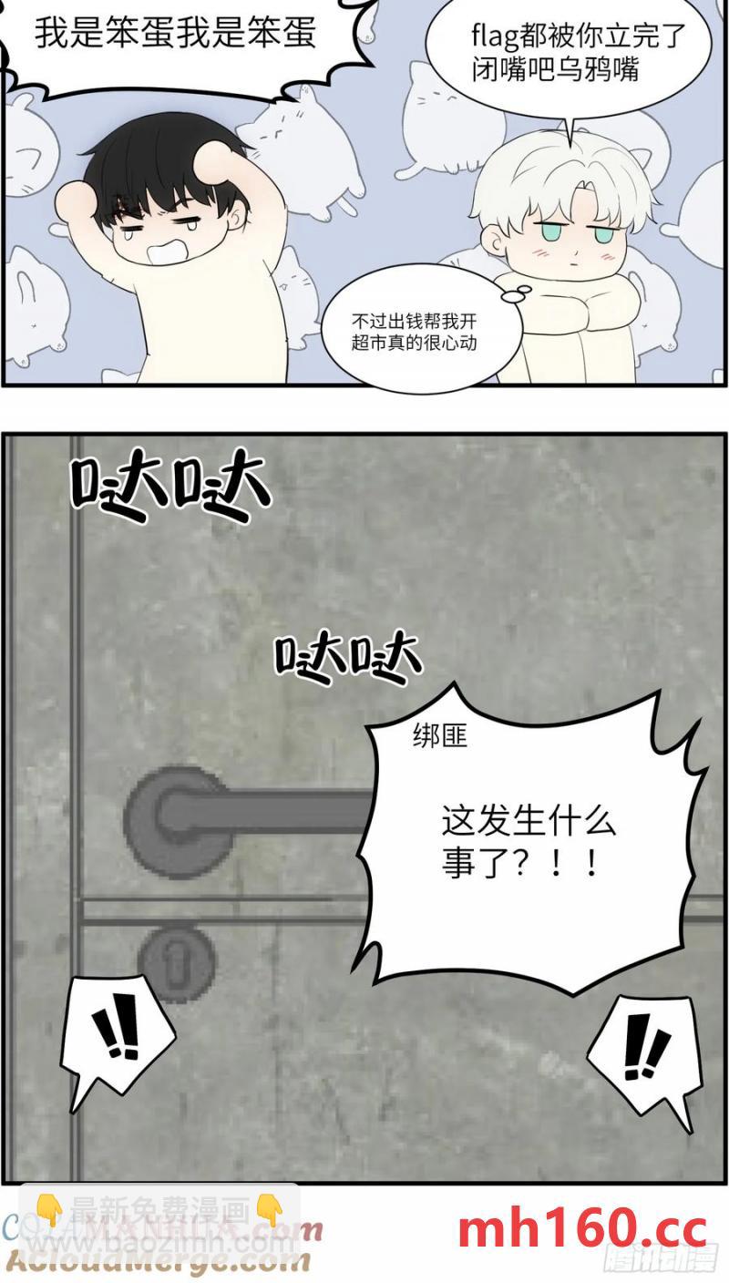 过去的故事-绑架5-第73话
