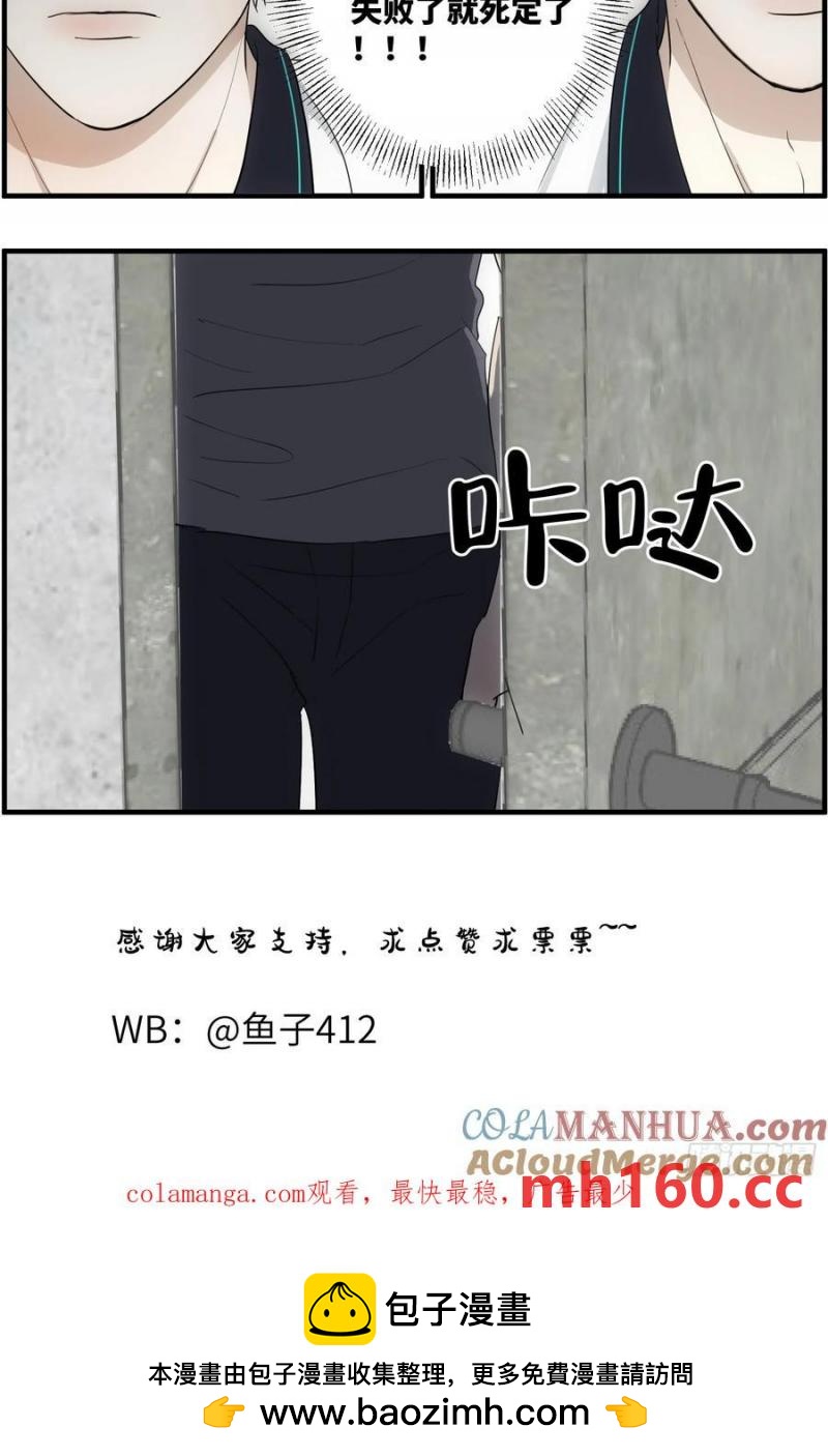 过去的故事-绑架5-第73话