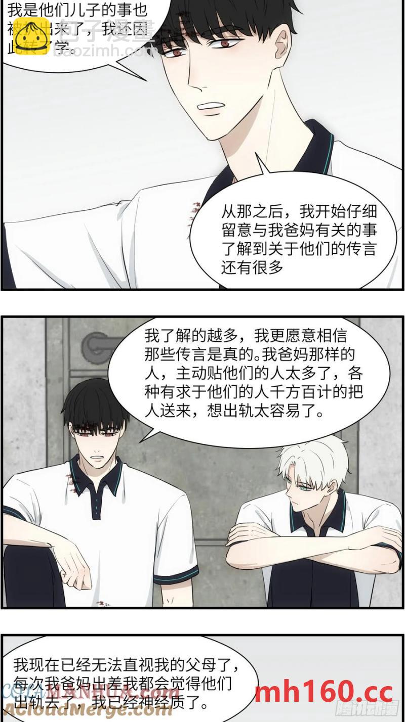过去的故事-绑架5-第73话