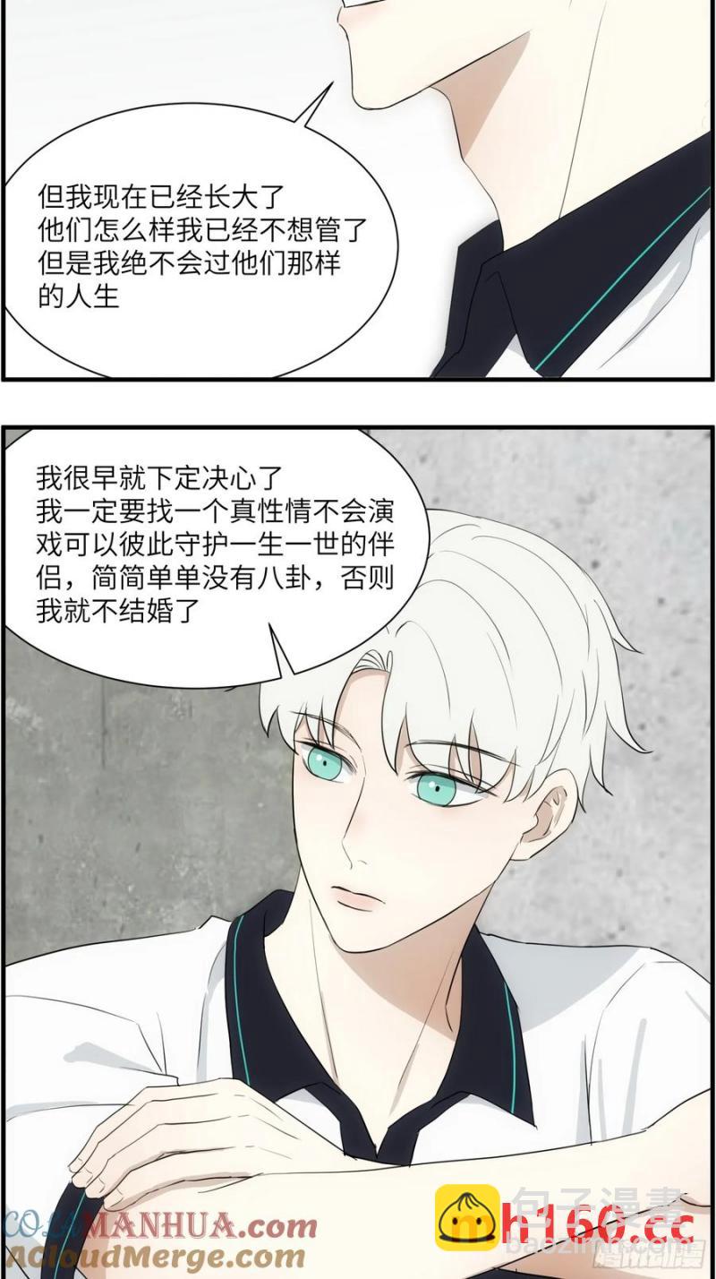 过去的故事-绑架5-第73话