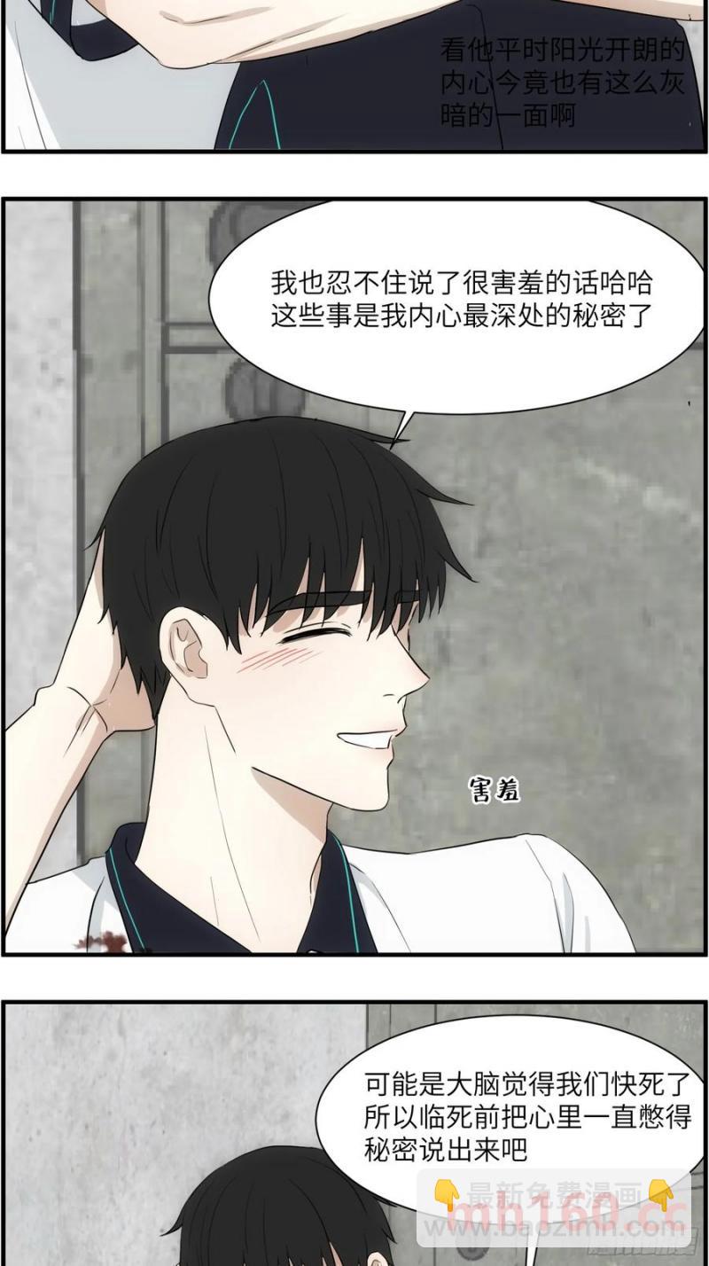 过去的故事-绑架5-第73话
