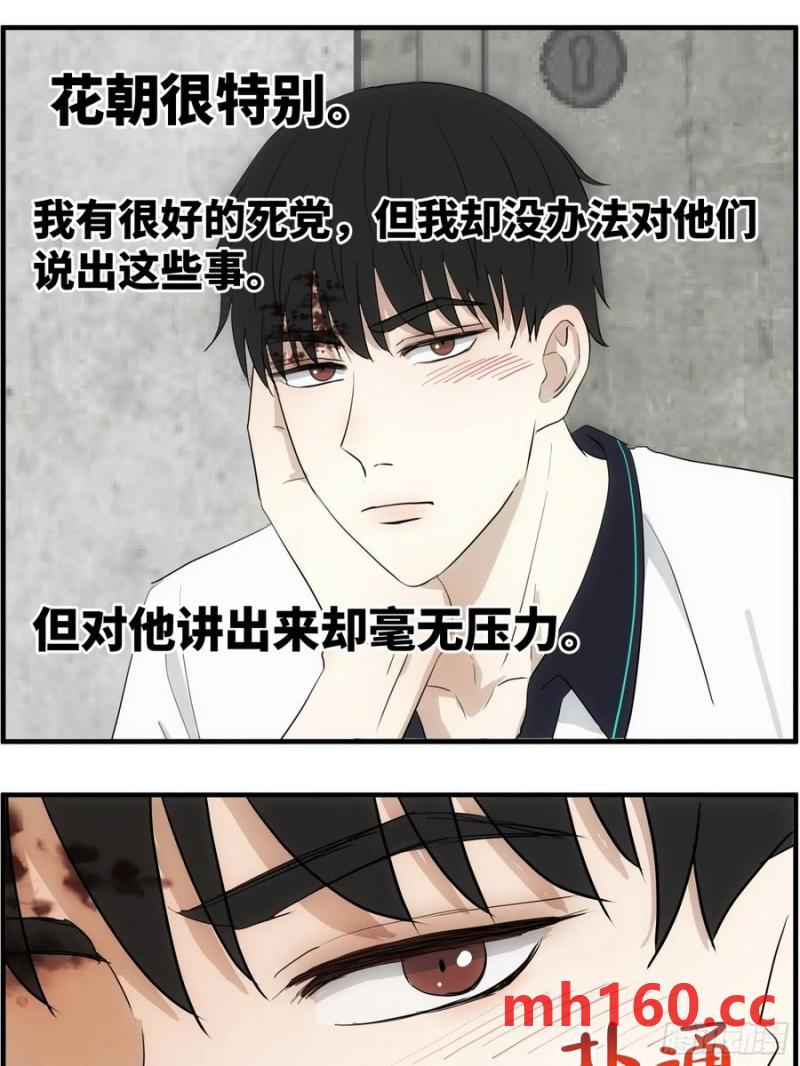 过去的故事-绑架5-第73话