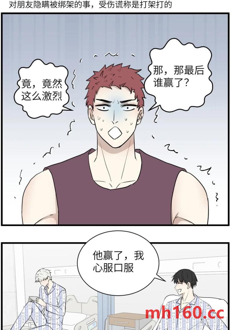 蛙跳-第75话