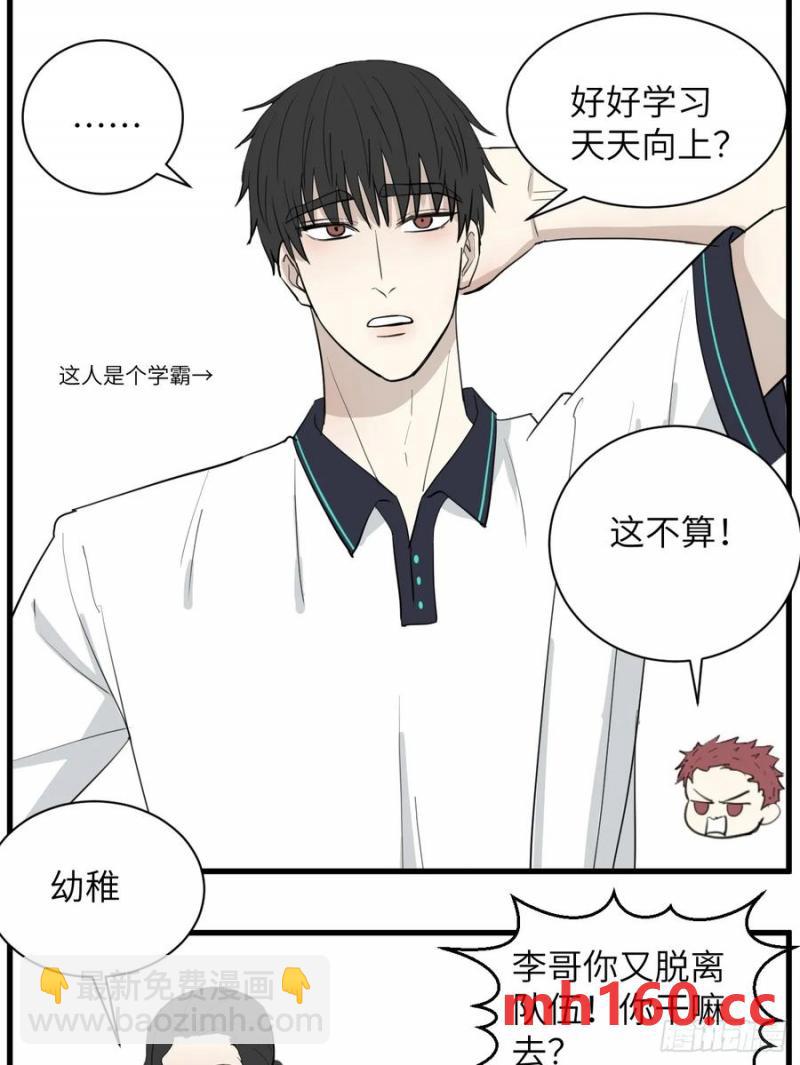 蛙跳-第75话