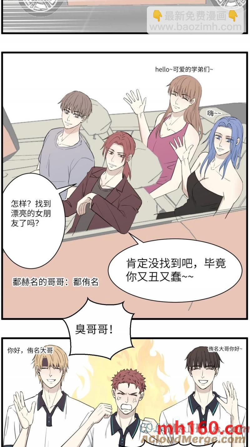 蛙跳-第75话
