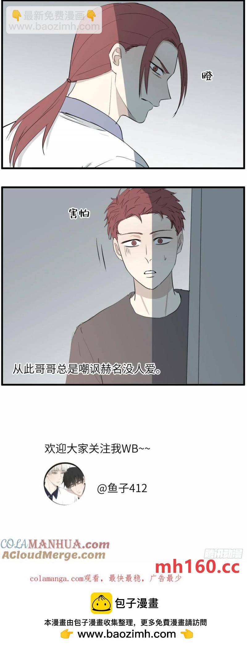 蛙跳-第75话