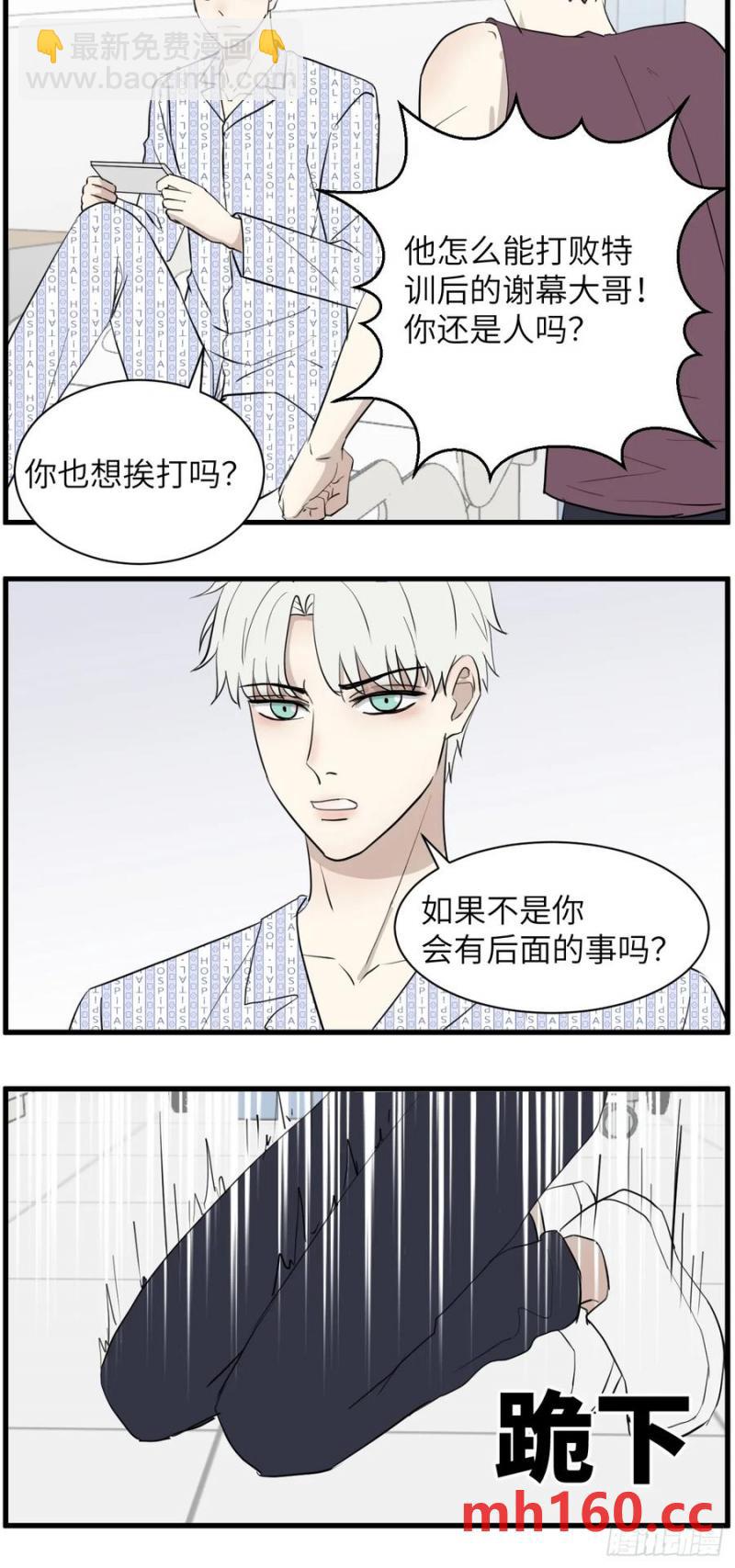 蛙跳-第75话