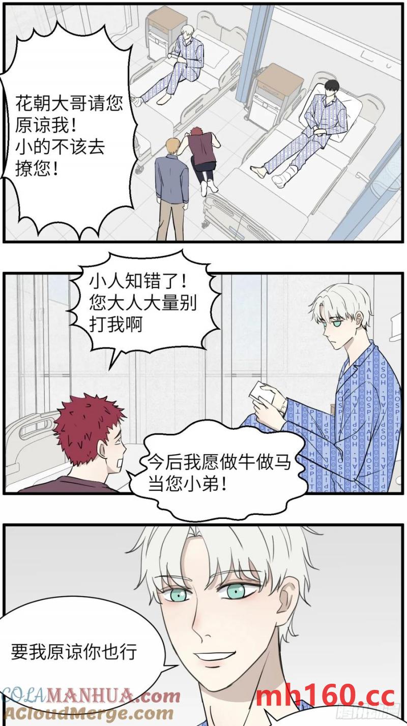 蛙跳-第75话