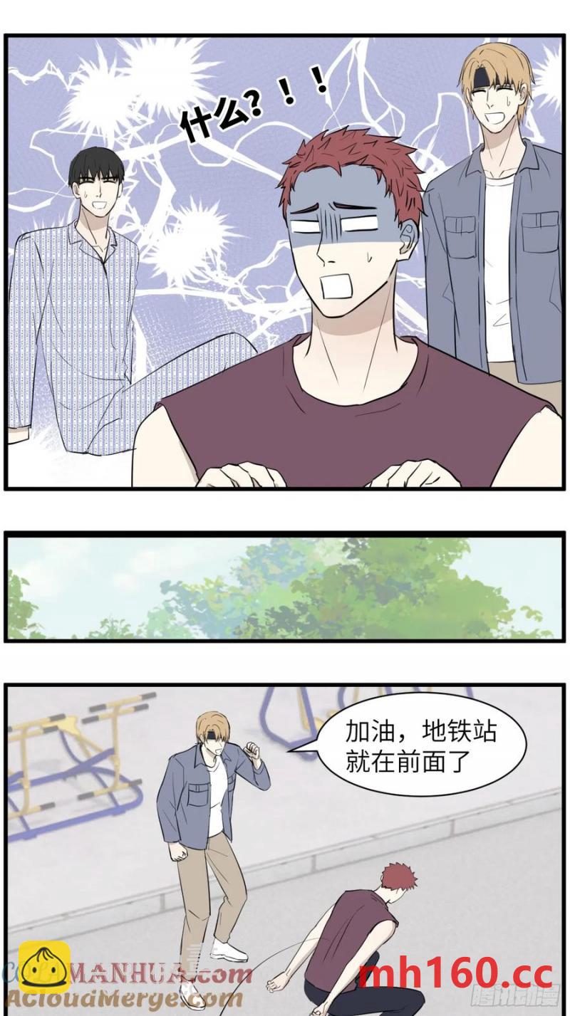 蛙跳-第75话