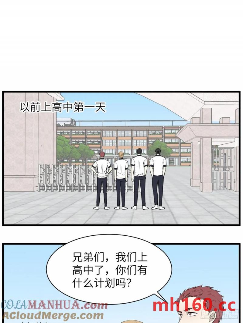 蛙跳-第75话
