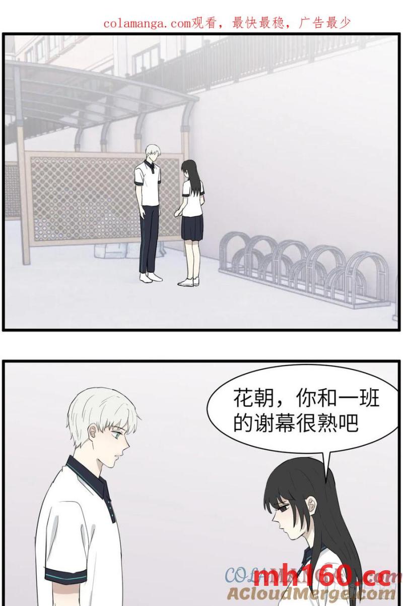 送情书-第77话