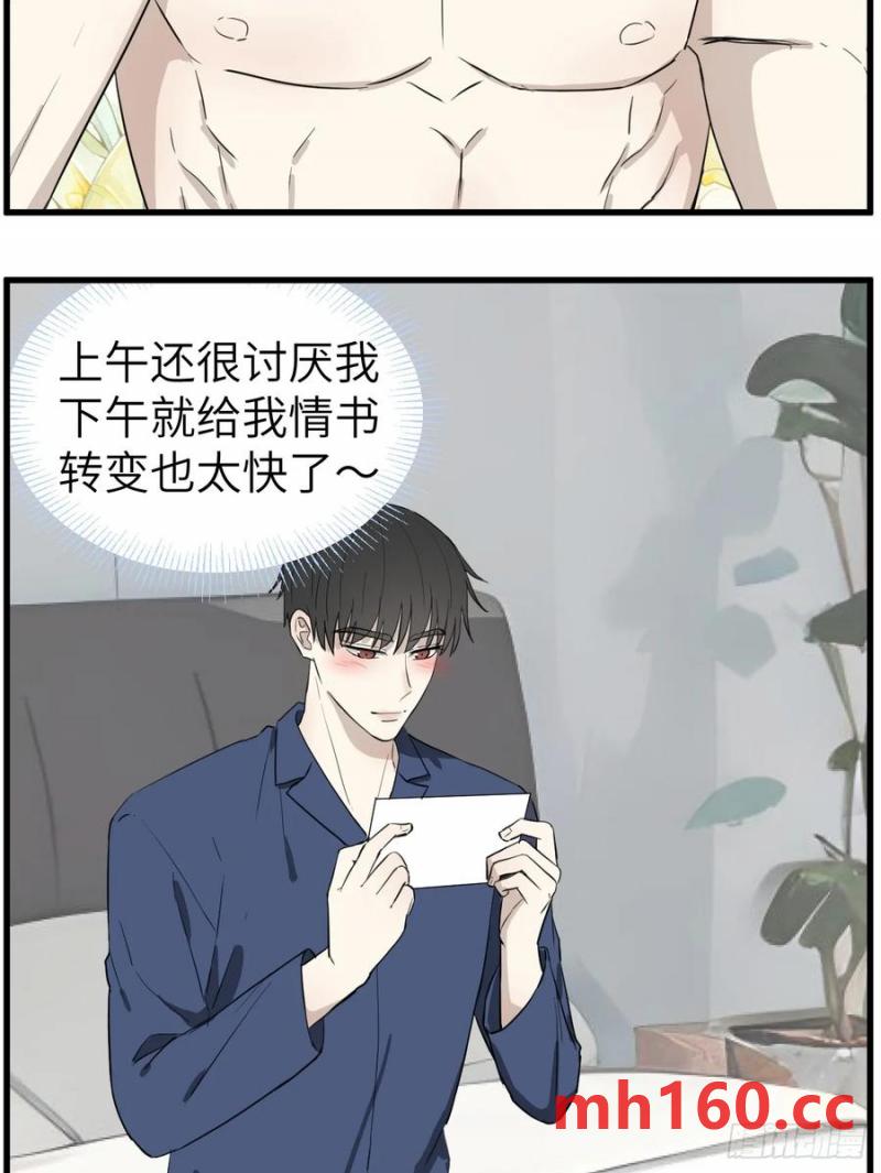 送情书-第77话