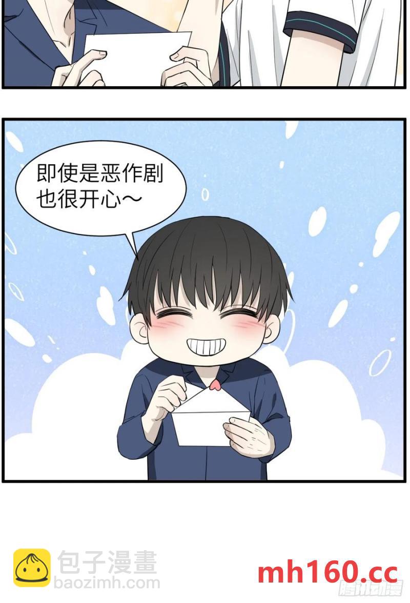 送情书-第77话