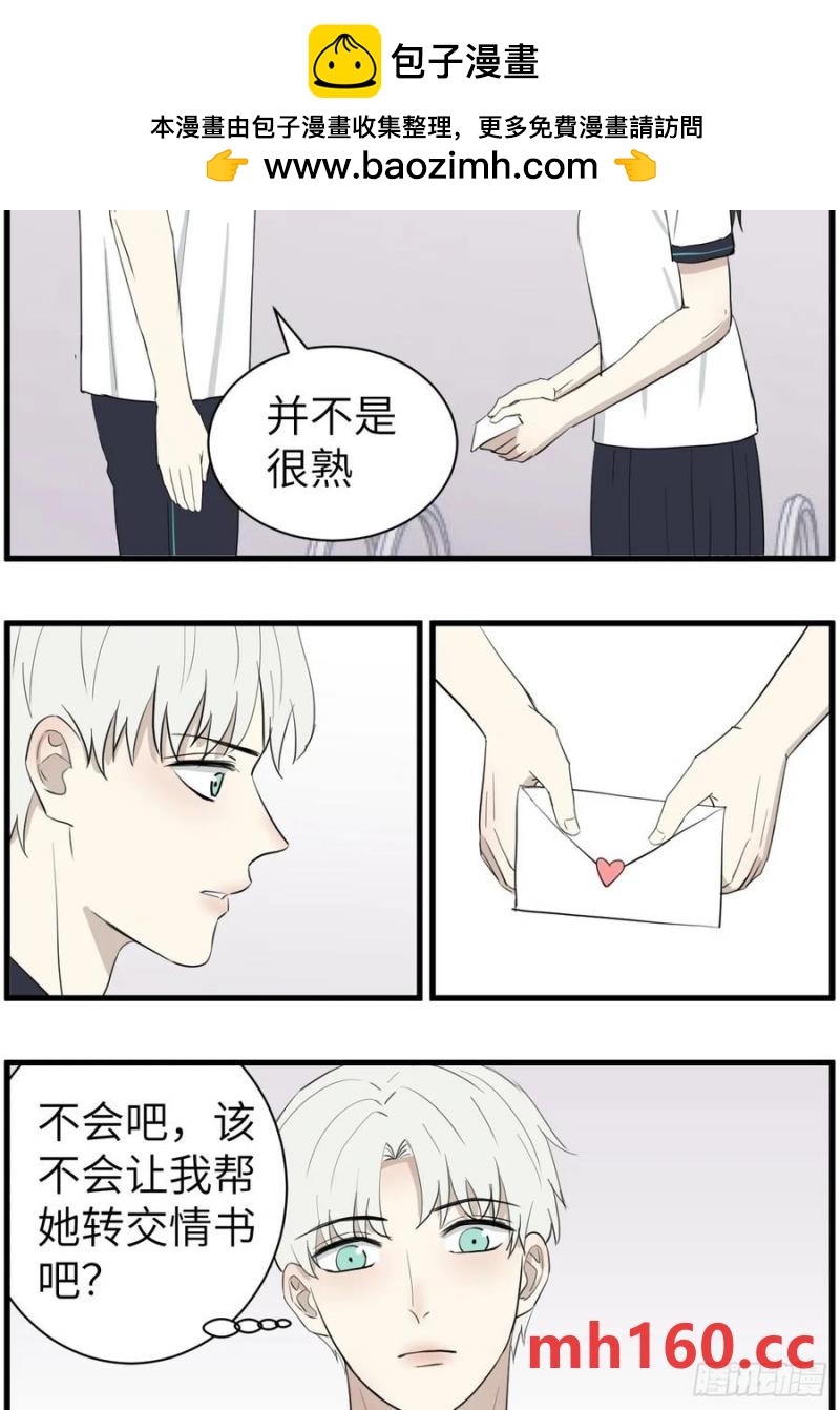 送情书-第77话