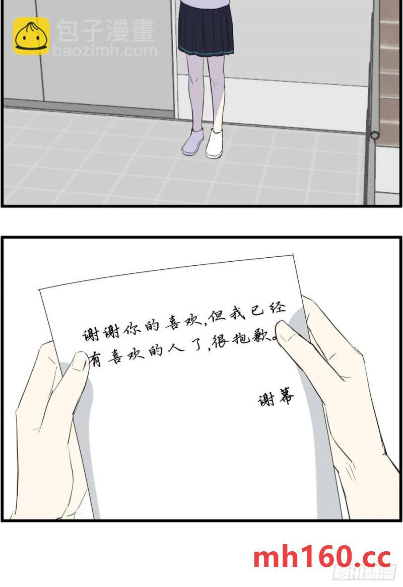 送情书-第77话