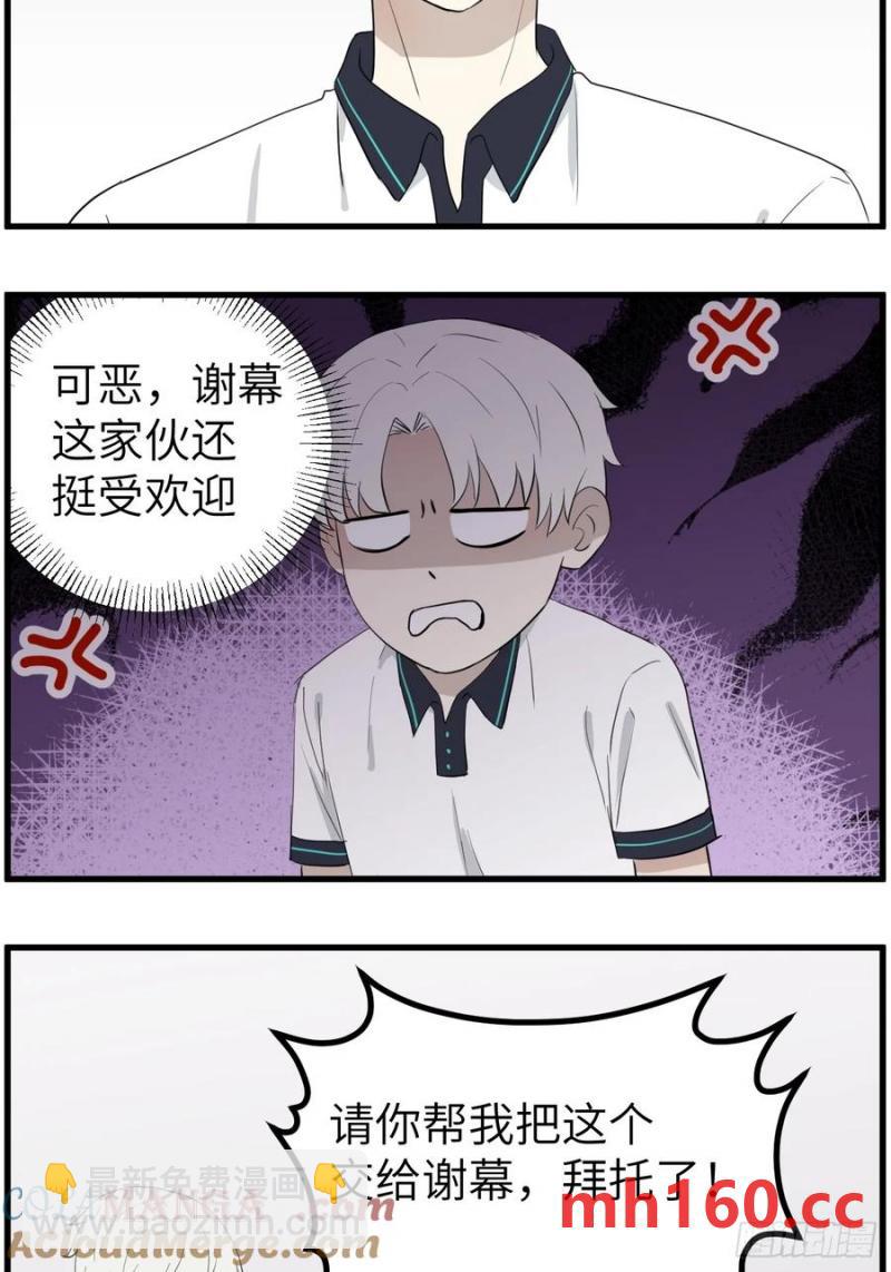 送情书-第77话