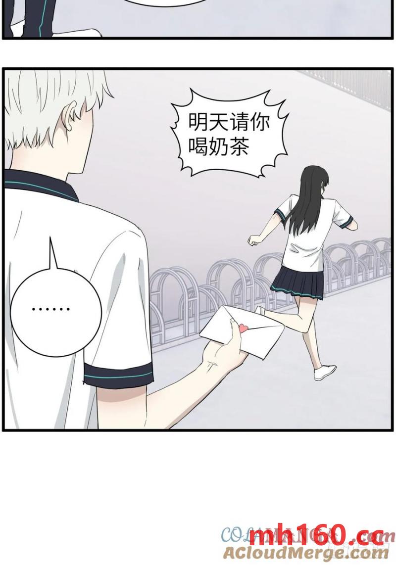 送情书-第77话