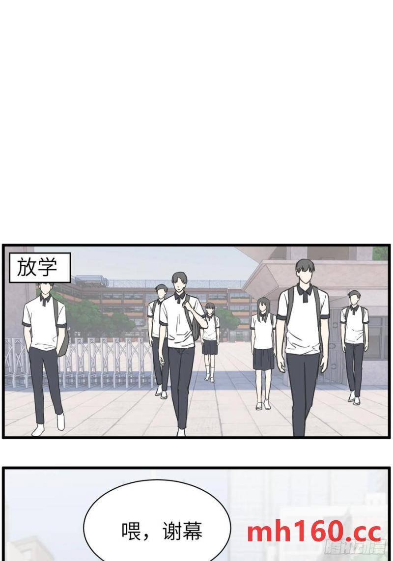 送情书-第77话
