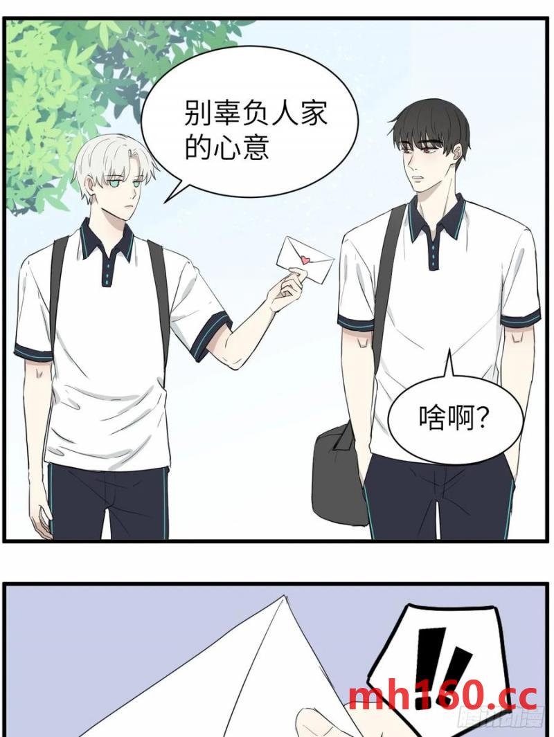 送情书-第77话
