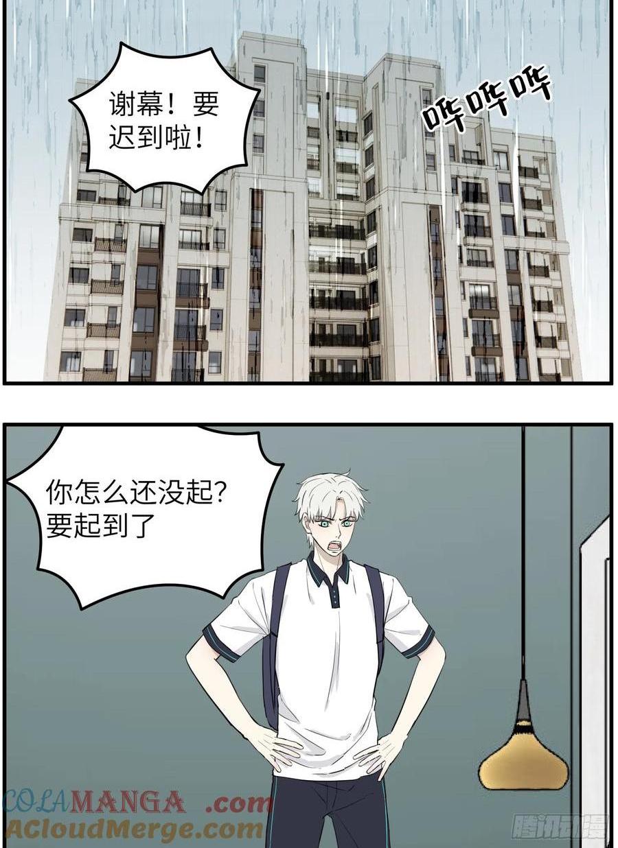 叫起床-第81话