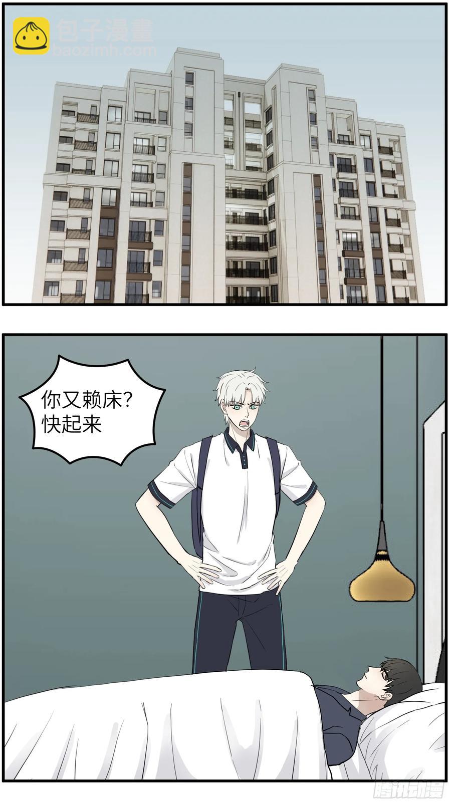 叫起床-第81话