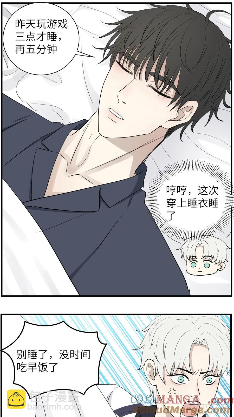 叫起床-第81话