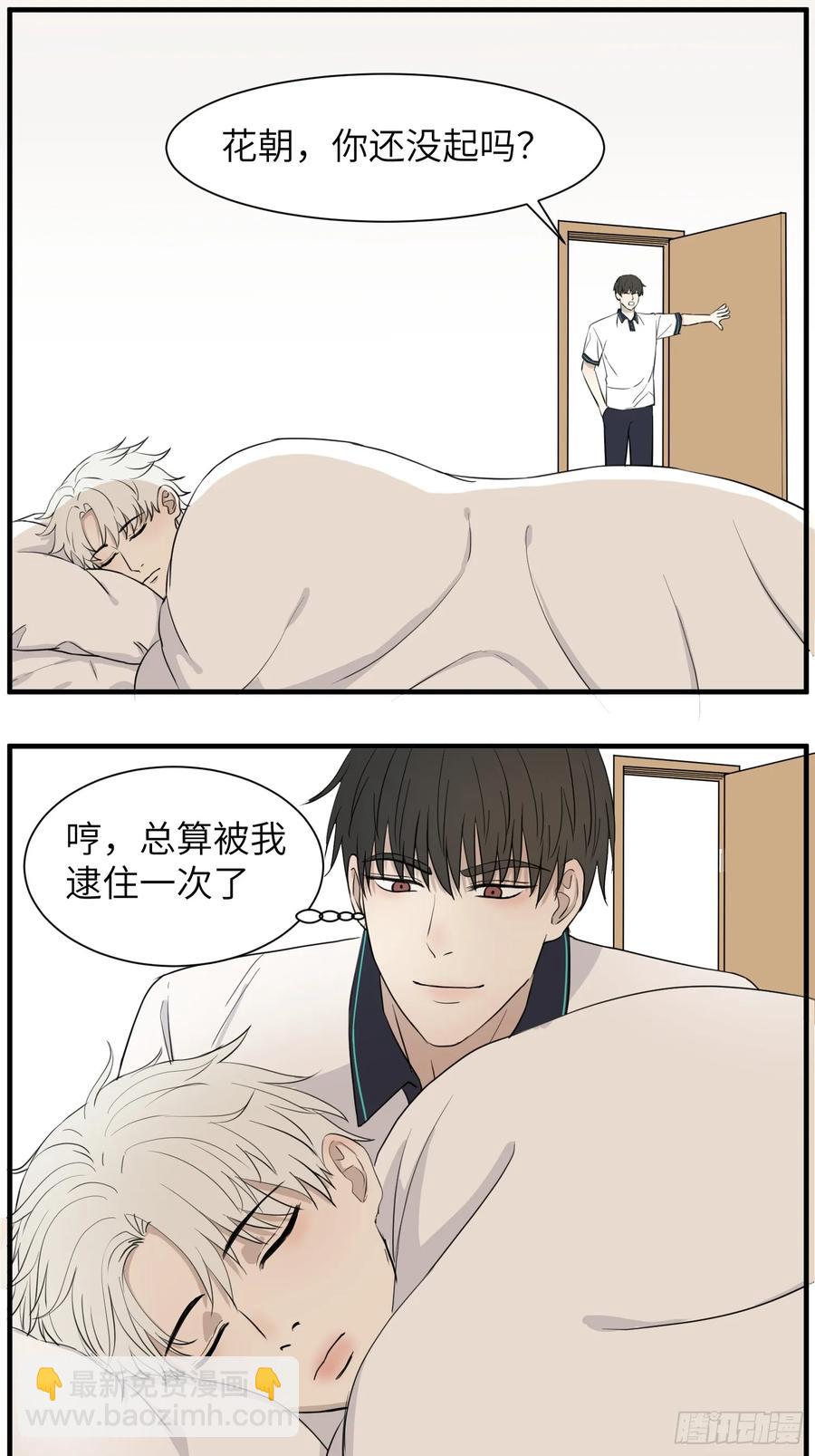叫起床-第81话