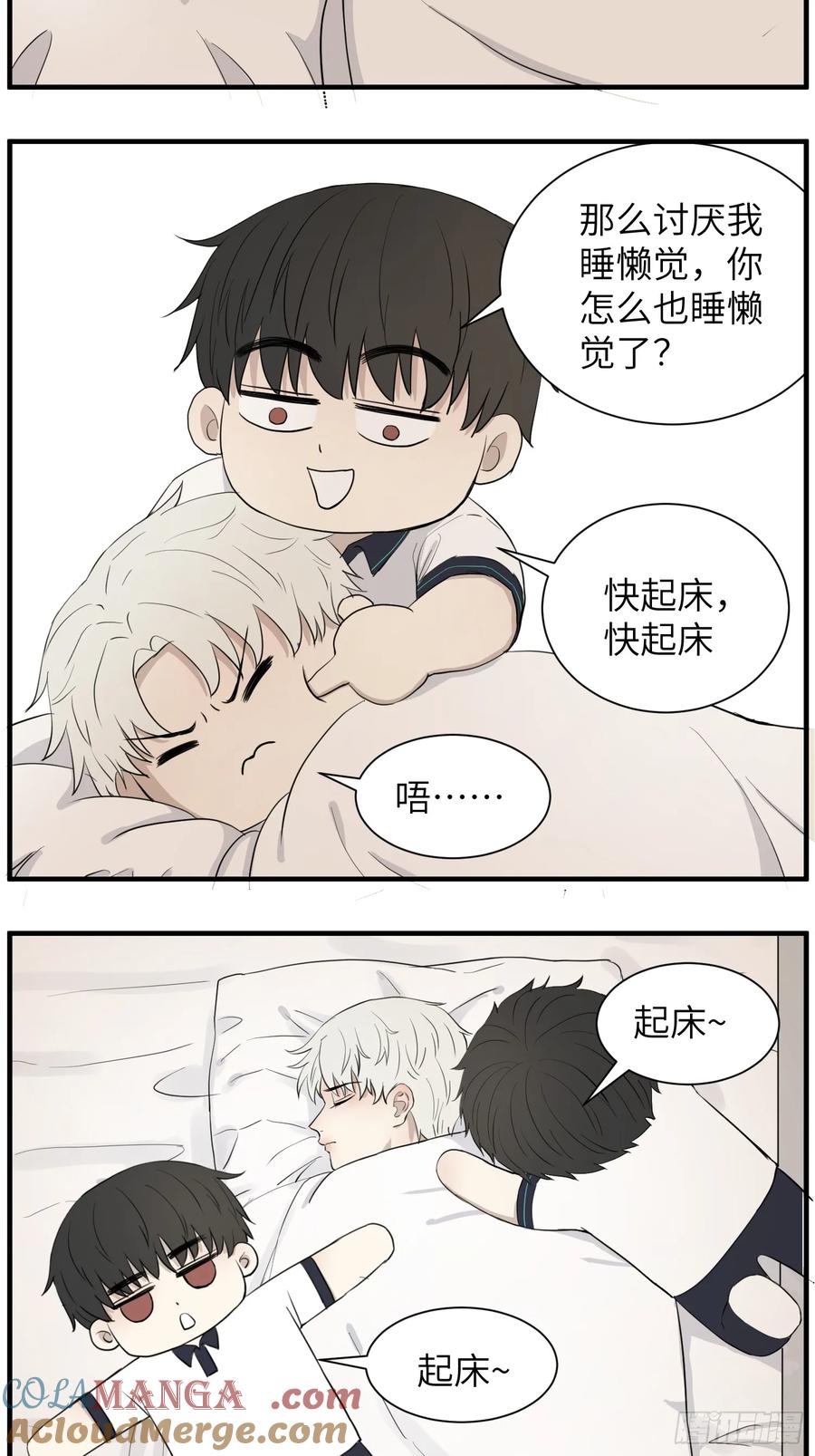 叫起床-第81话