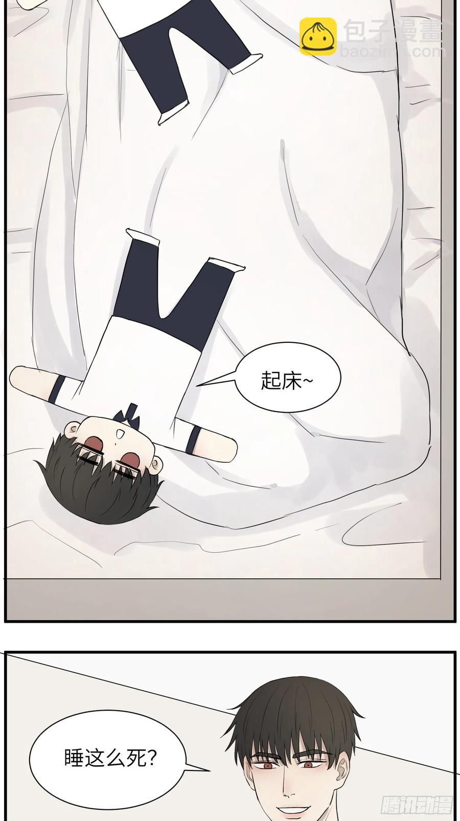 叫起床-第81话