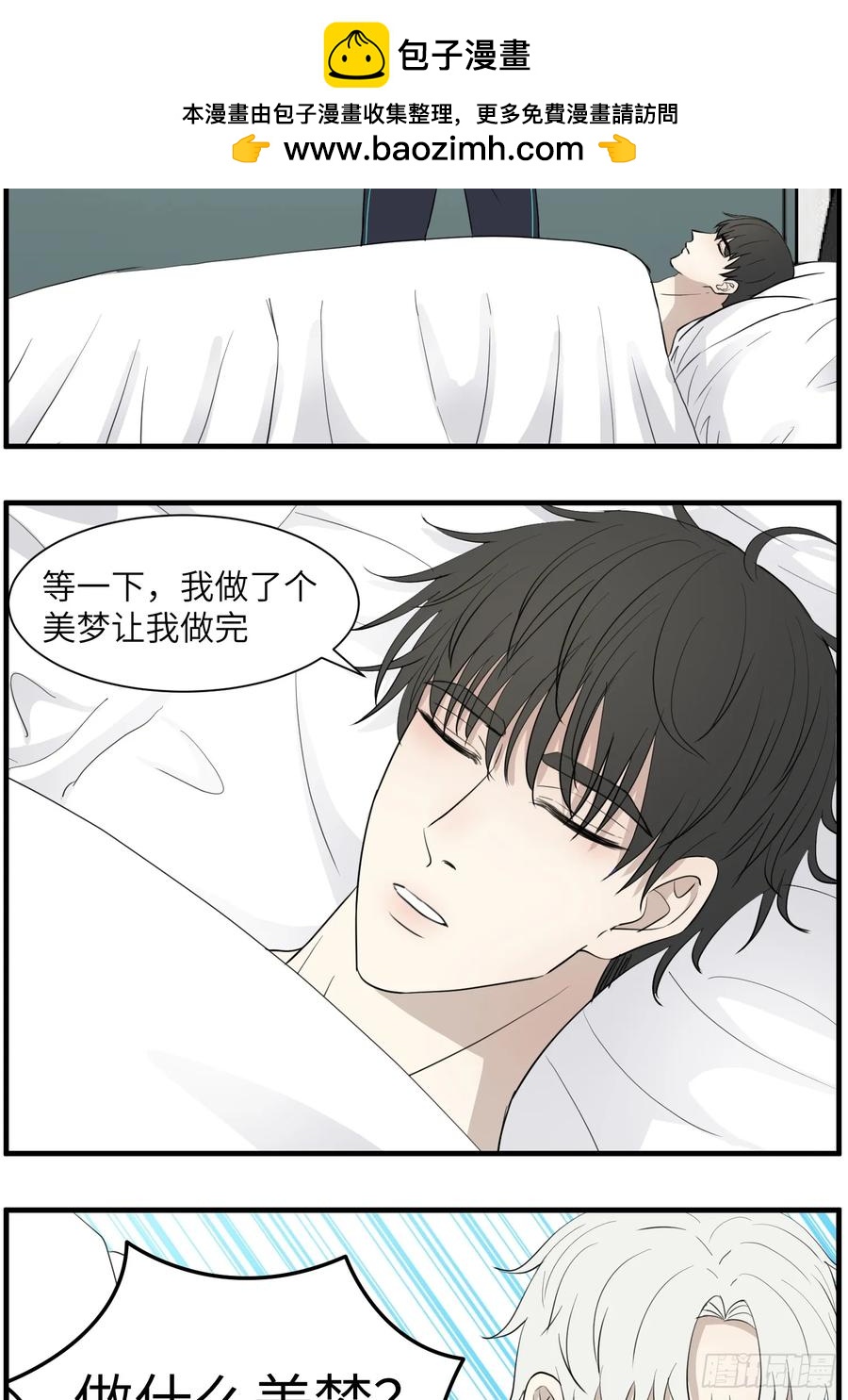 叫起床-第81话