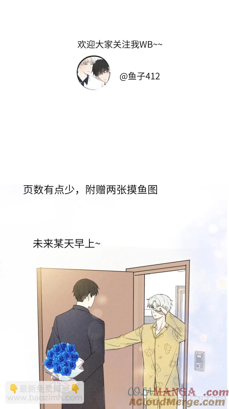 叫起床-第81话