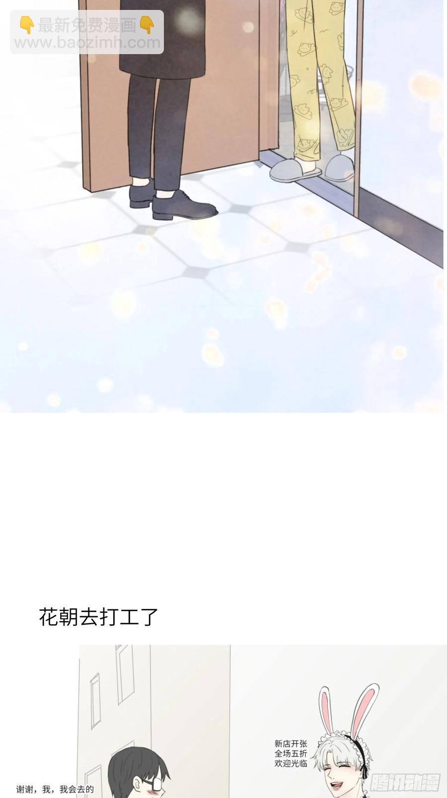 叫起床-第81话