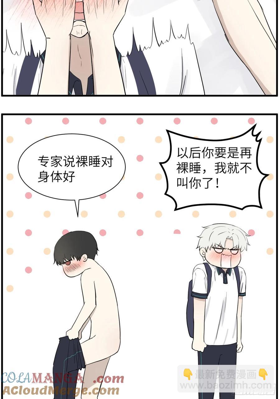 叫起床-第81话