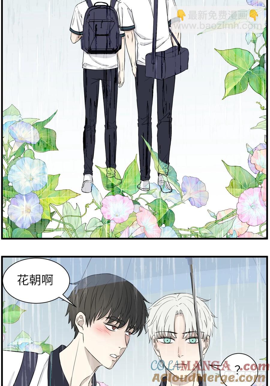叫起床-第81话