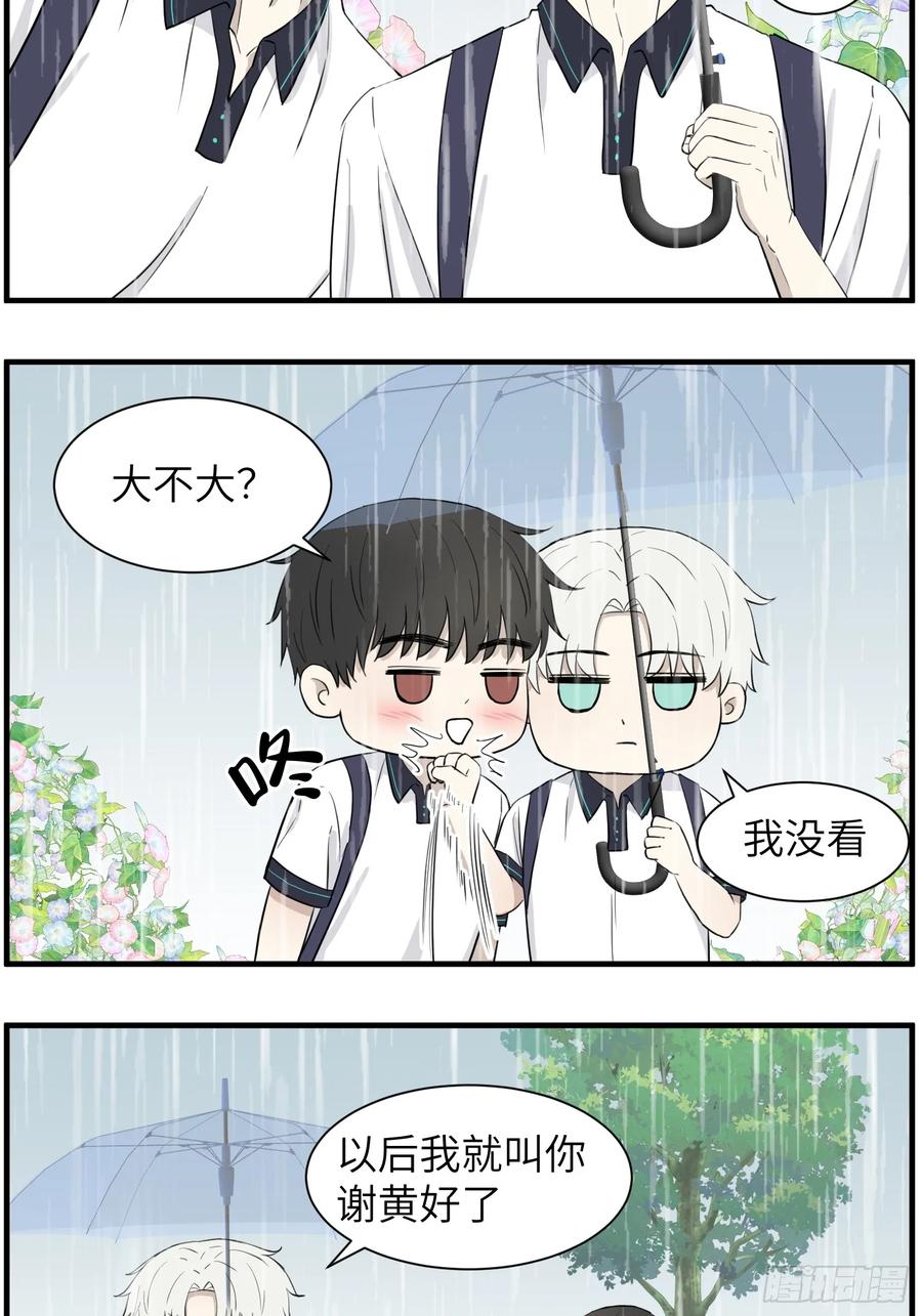 叫起床-第81话