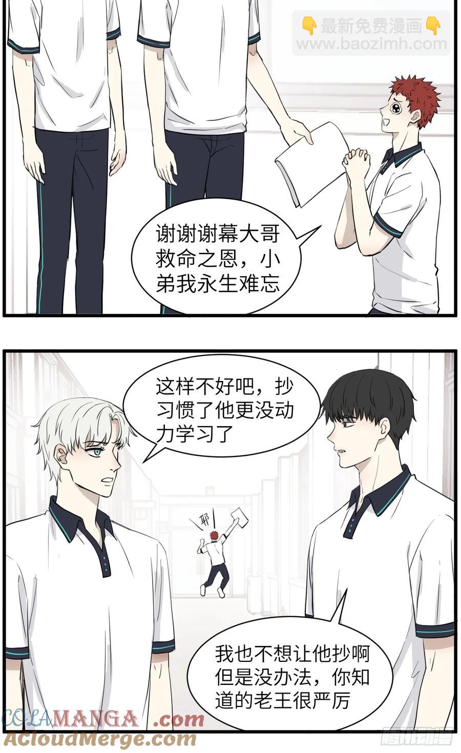 劝学-第79话