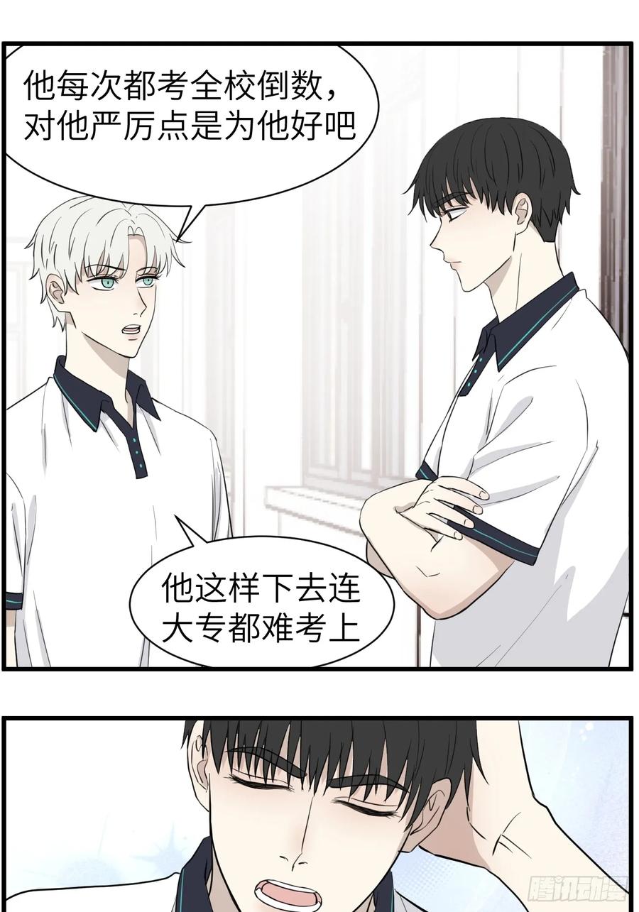 劝学-第79话