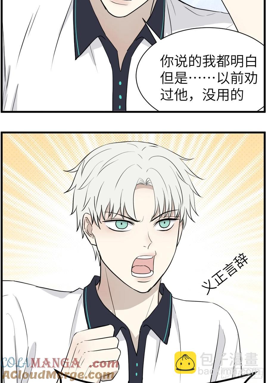 劝学-第79话