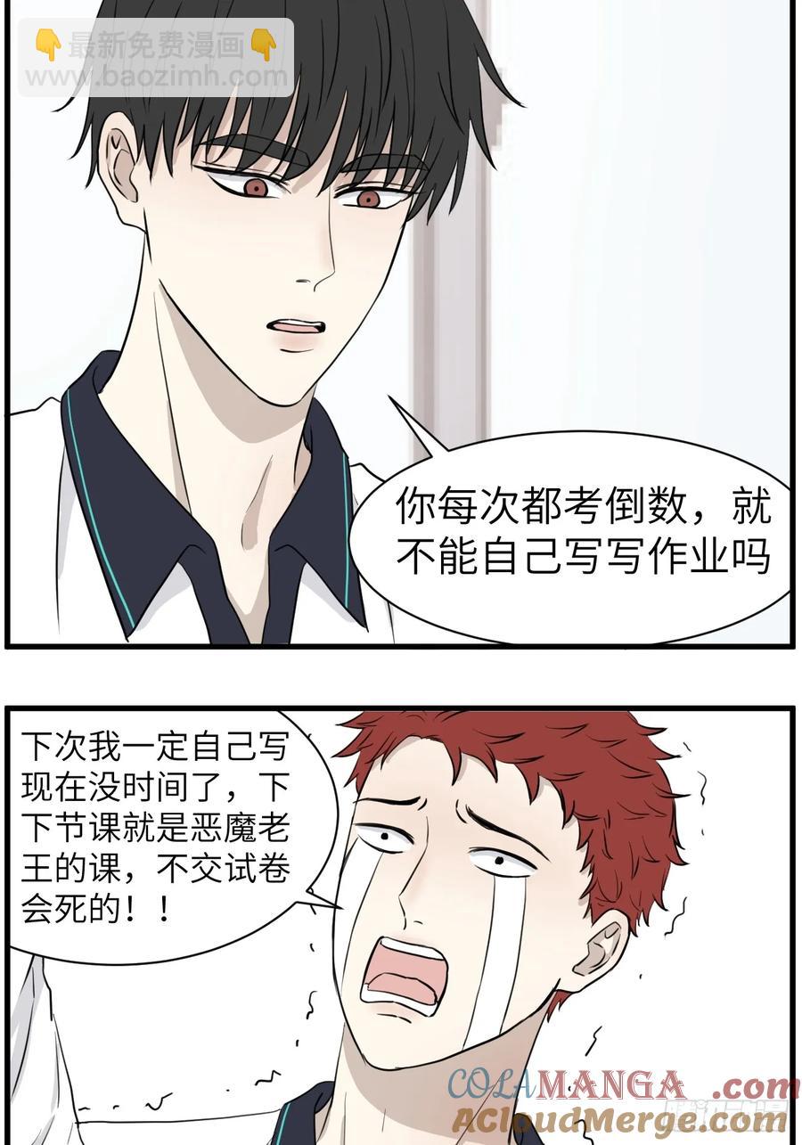 劝学-第79话