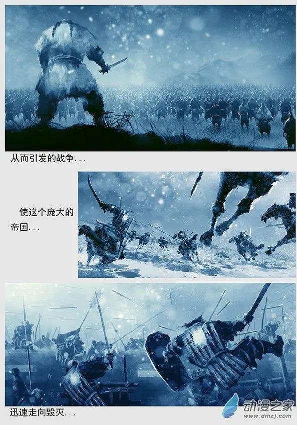🍔辽金之战 楔子 第10页