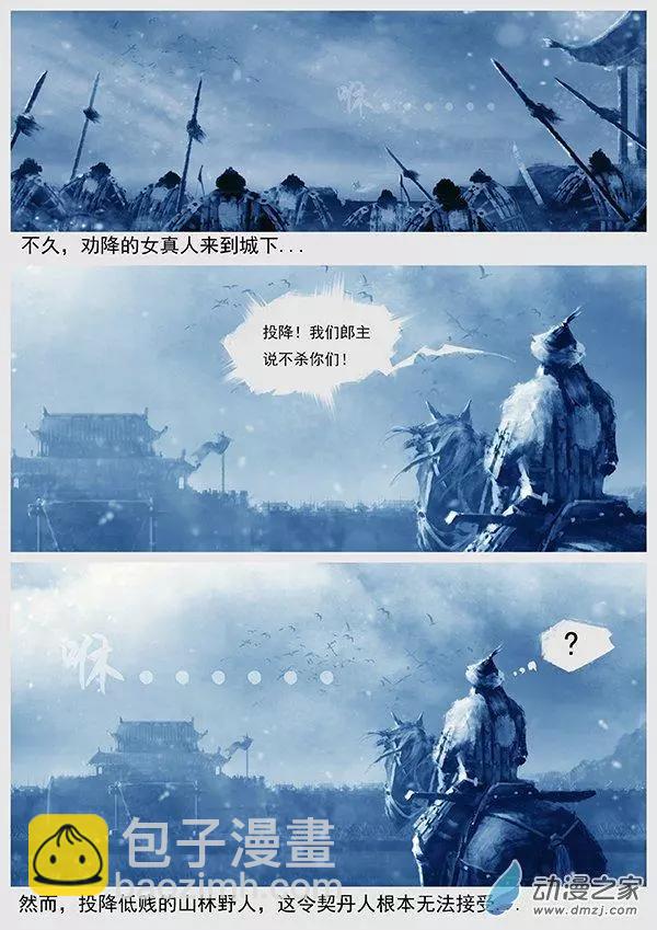 🍔辽金之战 第10景 兵临宁江州 第14页