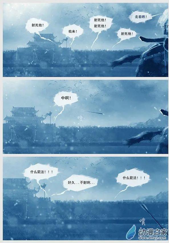 🍔辽金之战 第10景 兵临宁江州 第16页