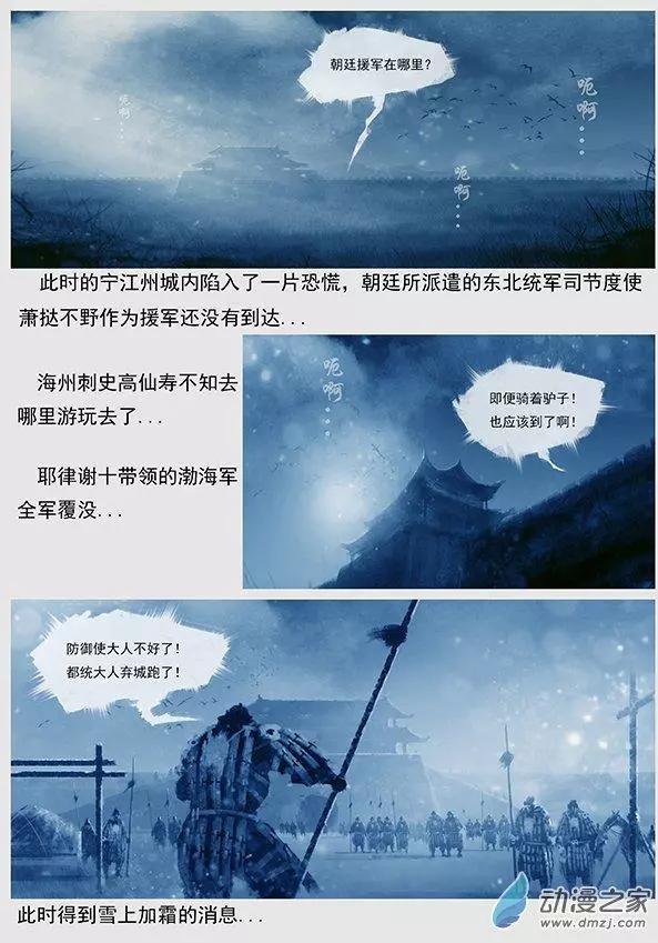 🍔辽金之战 第10景 兵临宁江州 第5页