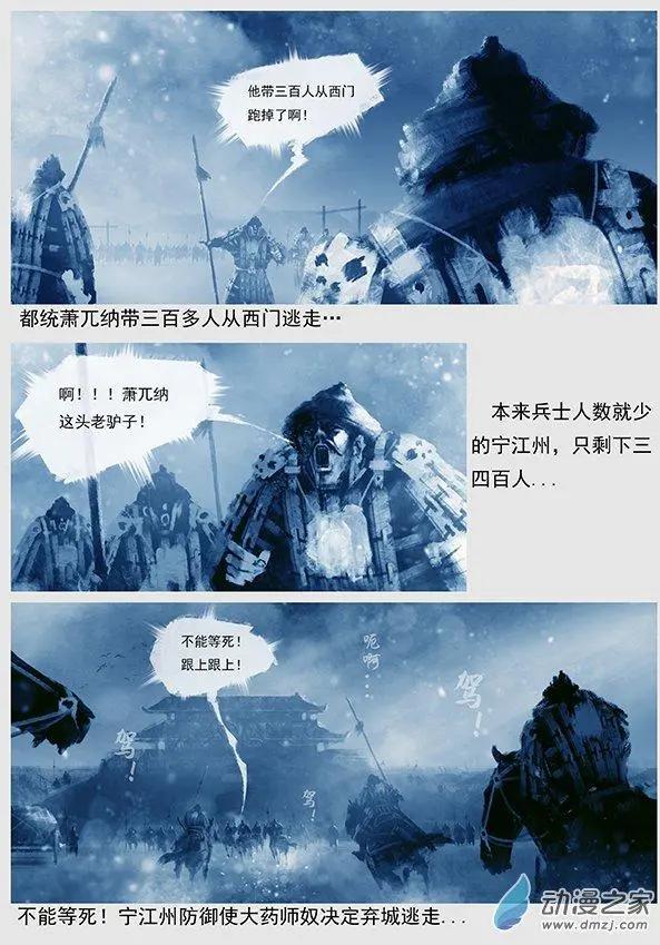🍔辽金之战 第10景 兵临宁江州 第6页