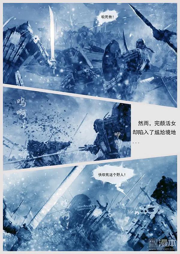 🍔辽金之战 第12回 第十一景 攻打宁江州 第10页