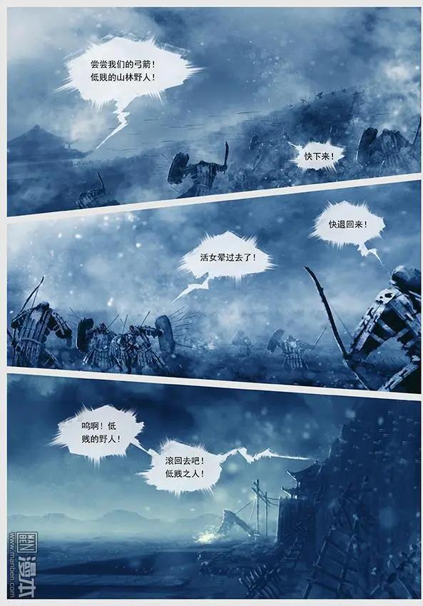 🍔辽金之战 第12回 第十一景 攻打宁江州 第12页