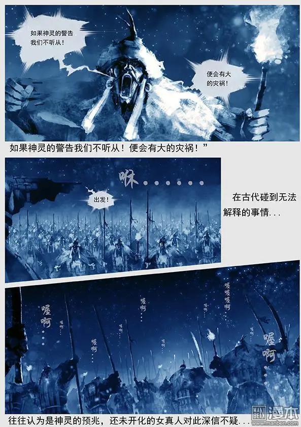 🍔辽金之战 第16回 出河店之战 下 第10页